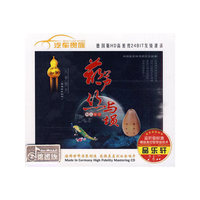 CD葫芦丝与埙(3碟装)