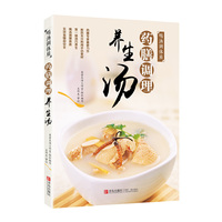 喝汤调体质-药膳调理养生汤 超值赠送《中国好味道系列：美味蒸煮炖》或《中国好味道系列：新手家常菜》&nbsp