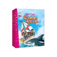 亚特兰蒂斯王子-俏鼠菲姐妹-奇幻冒险之旅