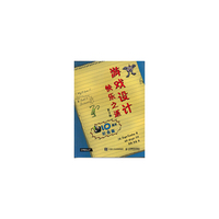 游戏设计快乐之道-第2版-10周年纪念版