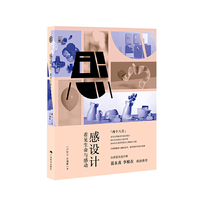 感设计 看见生命与动感