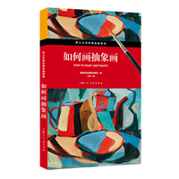 如何画抽象画