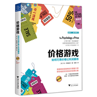 价格游戏-如何巧用价格让利润翻倍