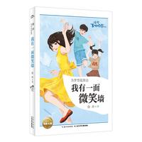 徐玲美味校园系列:我有一面微笑墙