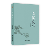 品读徽州