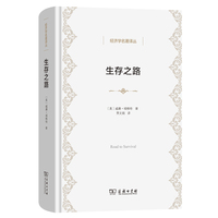 生存之路