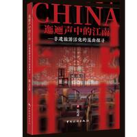 迤逦声中的江南——非遗旅游活化的昆曲探寻