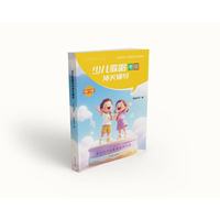 少儿歌唱考级冲关辅导6级~10级