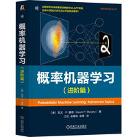 概率机器学习（进阶篇）  [美]凯文·P.墨菲   概率论 统计学 图模型