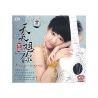 天天想你……林霞 DSD(CD)
