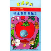 童谣奇兵 快乐英文童谣 2(磁带)