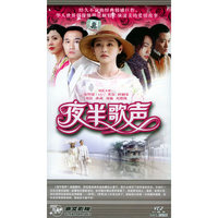 三十集…夜半歌声30碟装(VCD)