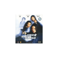 夕阳天使So close(VCD)