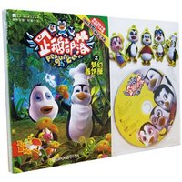 企鹅部落(套装共5册)(附VCD光盘一张)