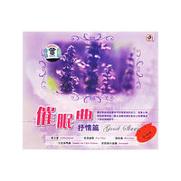 催眠曲抒情篇VCD