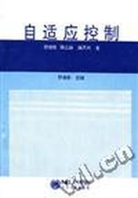 自适应控制