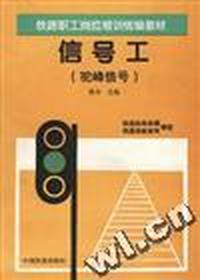 信号工(驼峰信号)