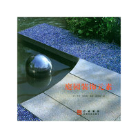 庭园装饰元素