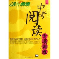 2008中考阅读专项训练