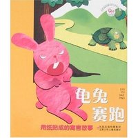 布娃娃故事丛书-龟兔赛跑
