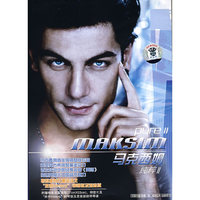 马克西姆纯粹II(1CD)