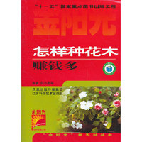 怎样种花木赚钱多