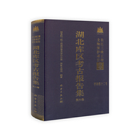 湖北库区考古报告集-第六卷-甲种第十二号