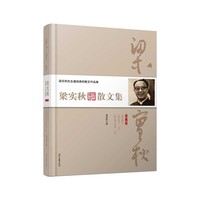 中国通史(全3册)