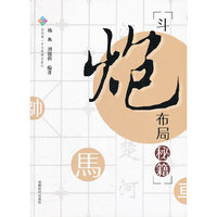 斗炮布局秘籍