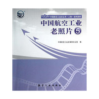 中国航空工业老照片-5