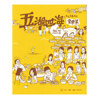 广东及华南地区-五湖四海家常菜