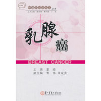 乳腺癌
