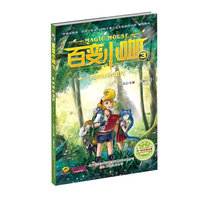 百变小咖(3太阳神的诅咒)