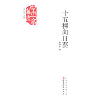 十五棵向日葵