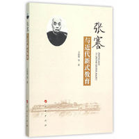 张謇与近代新式教育