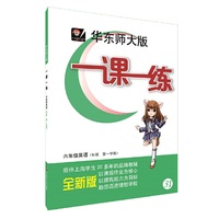 2016秋一课一练·六年级英语（N版，第一学期）