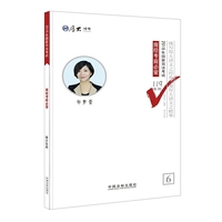 厚大司考2016年司法考试必背119系列:商经考前必背