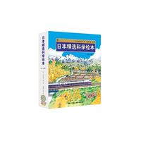日本精选科学绘本（平装版，共12册，适合4岁以上儿童阅读）
