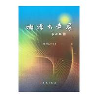 溯源大世界
