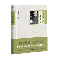 (民国大师经典书系之)谈美书简