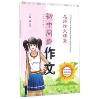 五三 初中数学 九年级上册 人教版 2019版初中同步 5年中考3年模拟 曲一线科学备考