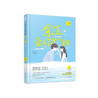 余生爱你如初