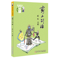 有意思的京剧——霸王别姬