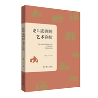 论叫卖调的艺术存续
