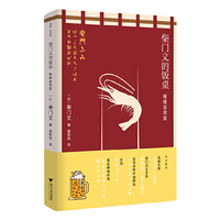 柴门文的饭桌：暖暖家常菜