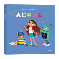 奥拉学创业