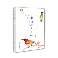 勐海观鸟笔记