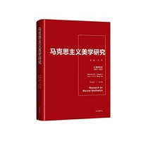 马克思主义美学研究第25卷第2期
