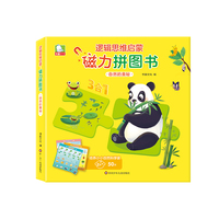 逻辑思维启蒙.磁力拼图书：自然的奥秘