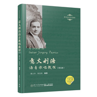 意大利语语音歌唱教程（第五版）